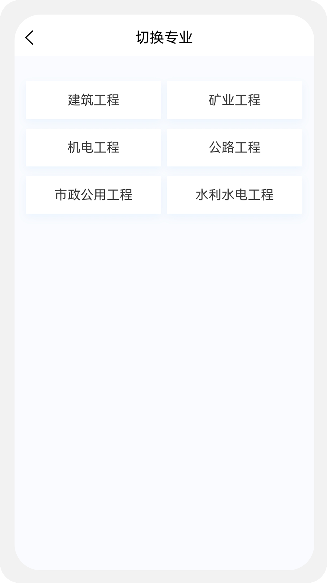 精彩截图-二级建造师新题库2025官方新版