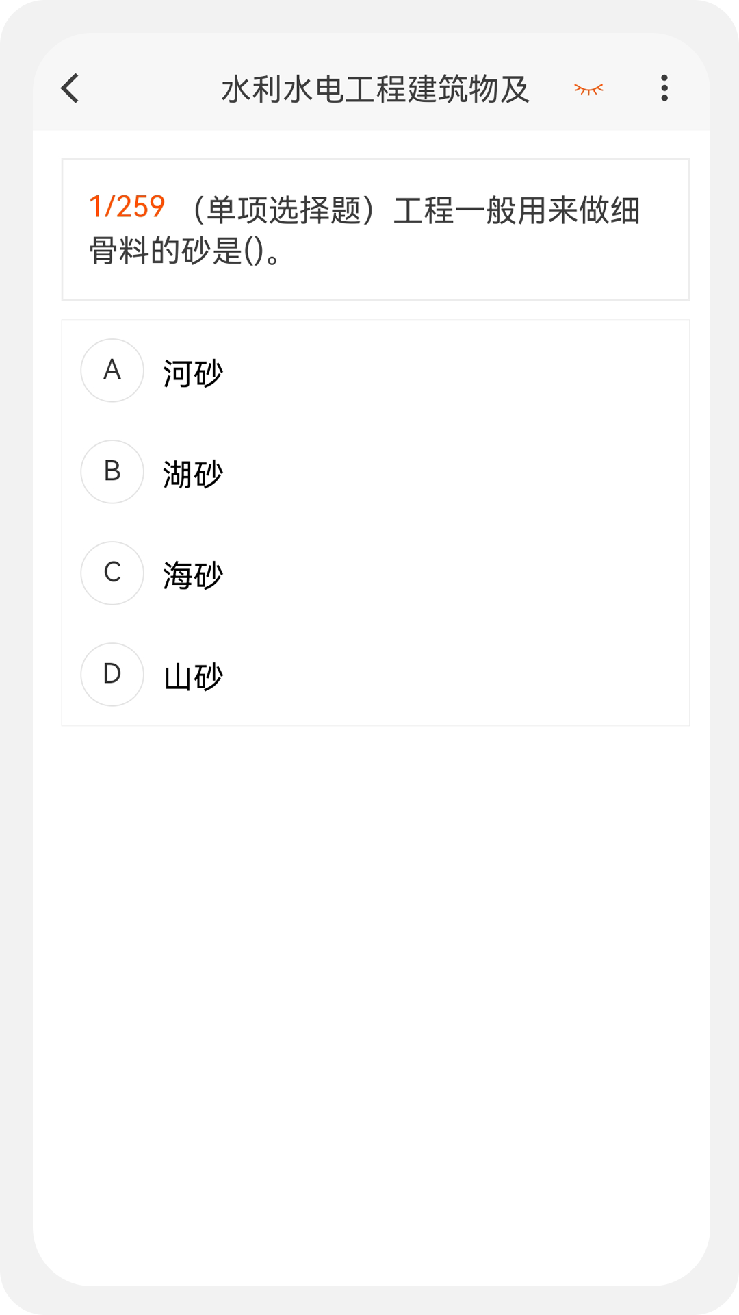 精彩截图-二级建造师新题库2025官方新版