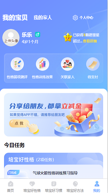 精彩截图-培宝佳方2024官方新版