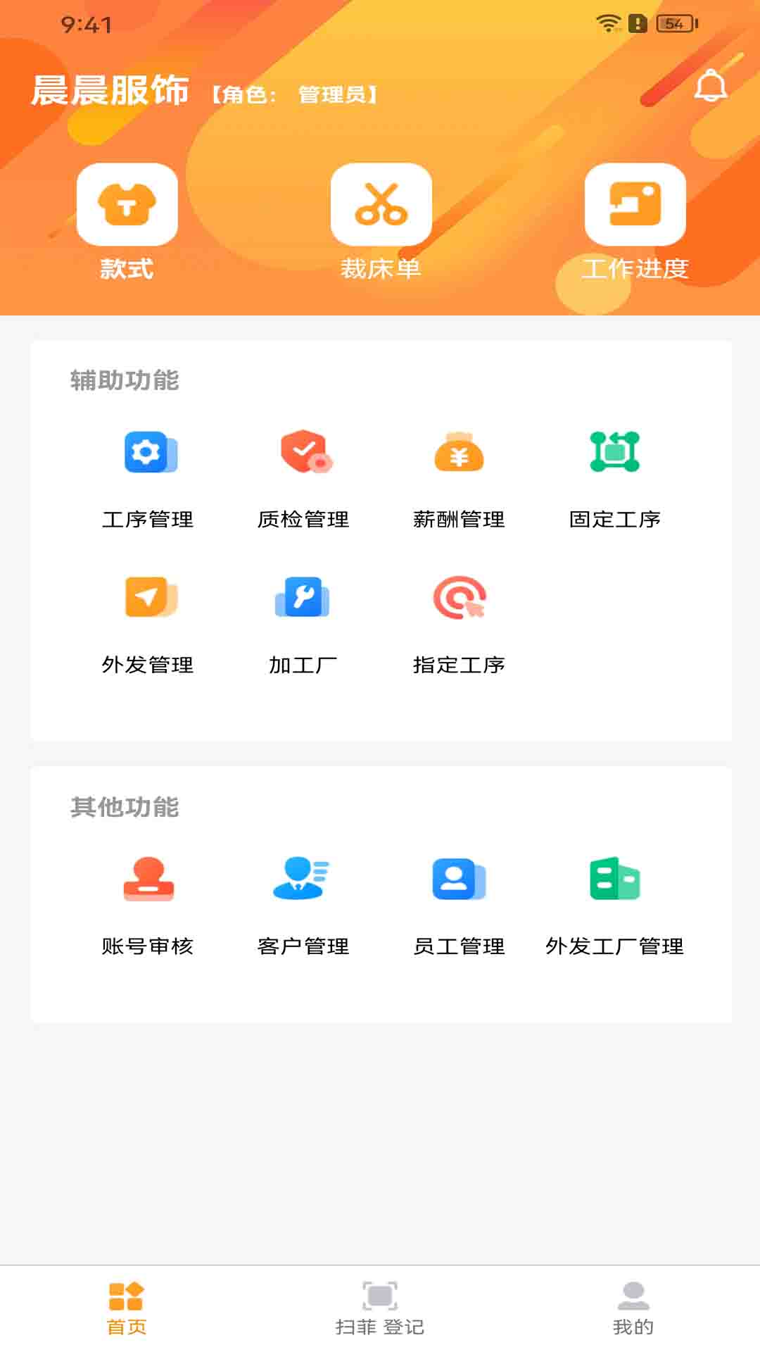 精彩截图-衣工厂2026官方新版