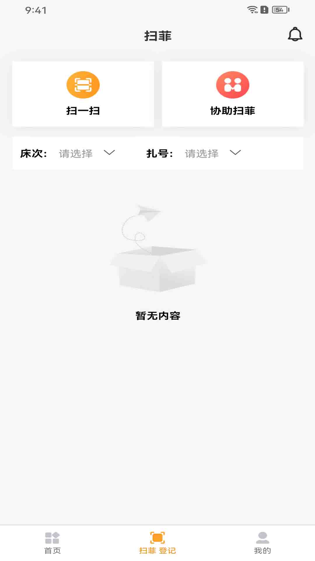 精彩截图-衣工厂2026官方新版