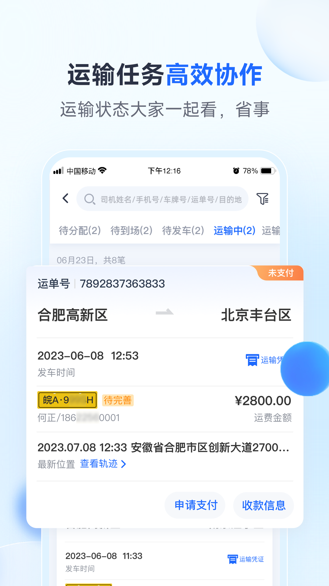 精彩截图-路歌新大陆2026官方新版