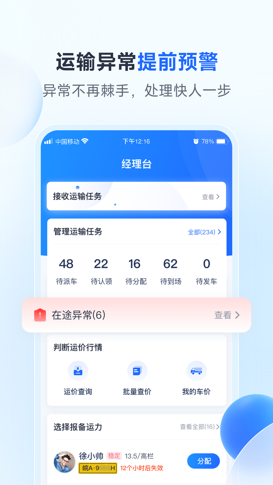 精彩截图-路歌新大陆2026官方新版