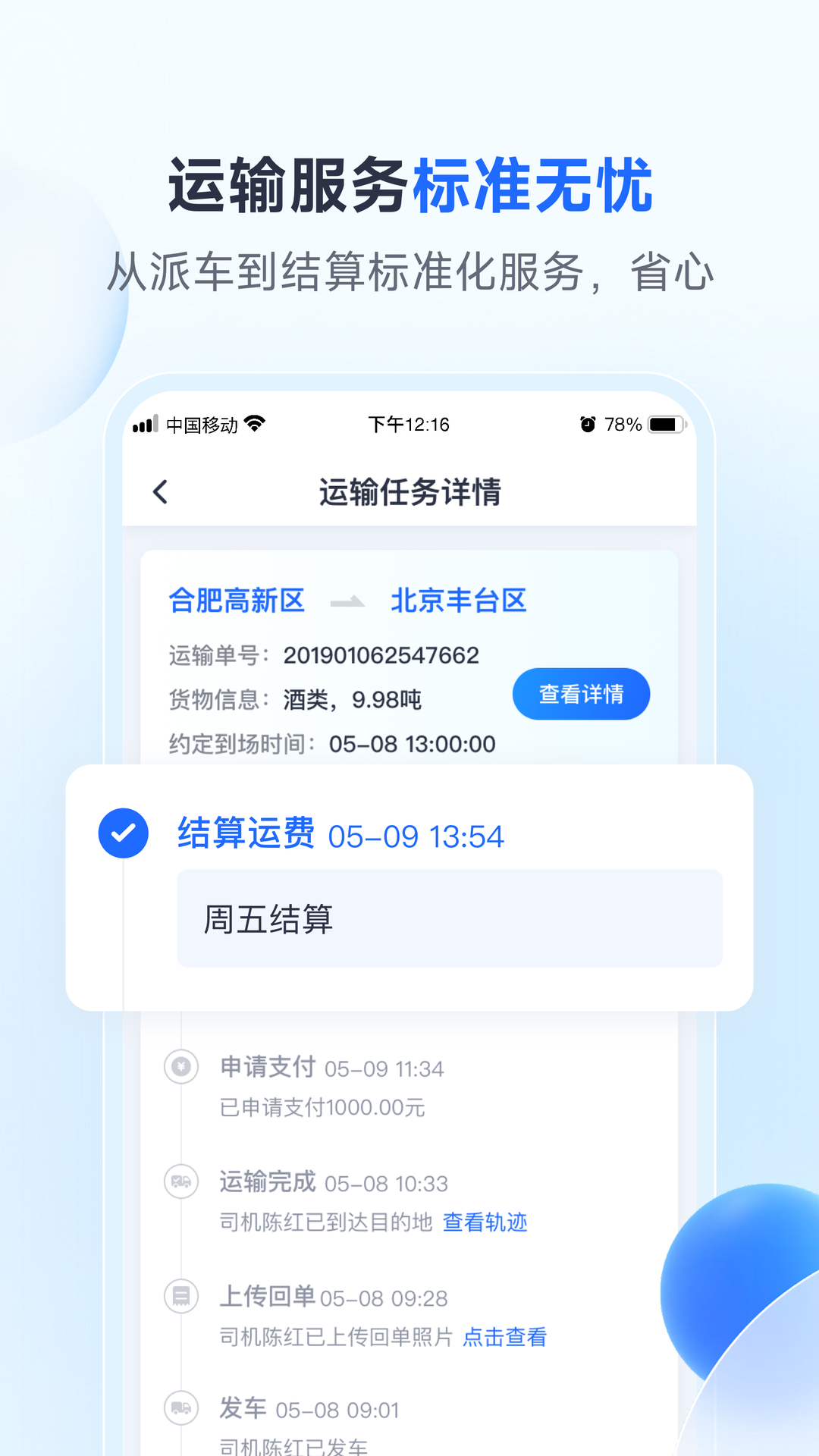 精彩截图-路歌新大陆2026官方新版