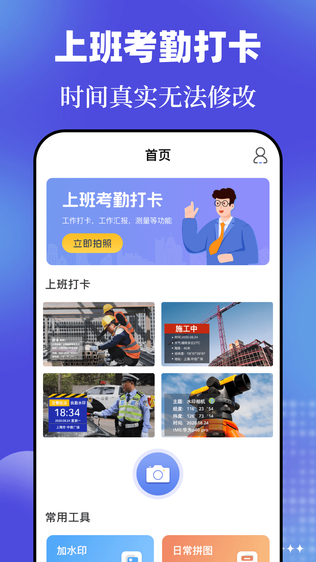精彩截图-元道经纬水印2025官方新版