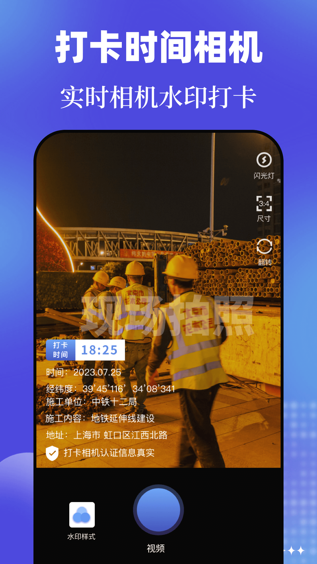 精彩截图-元道经纬水印2025官方新版