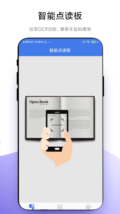 精彩截图-智能点读板2025官方新版