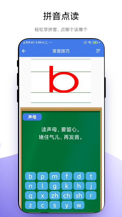 精彩截图-智能点读板2025官方新版