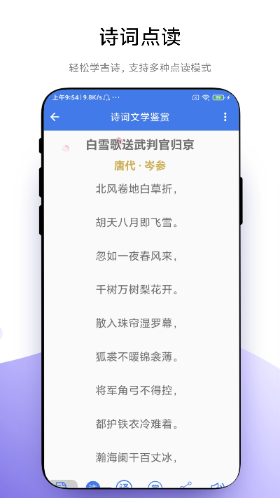 精彩截图-智能点读板2025官方新版