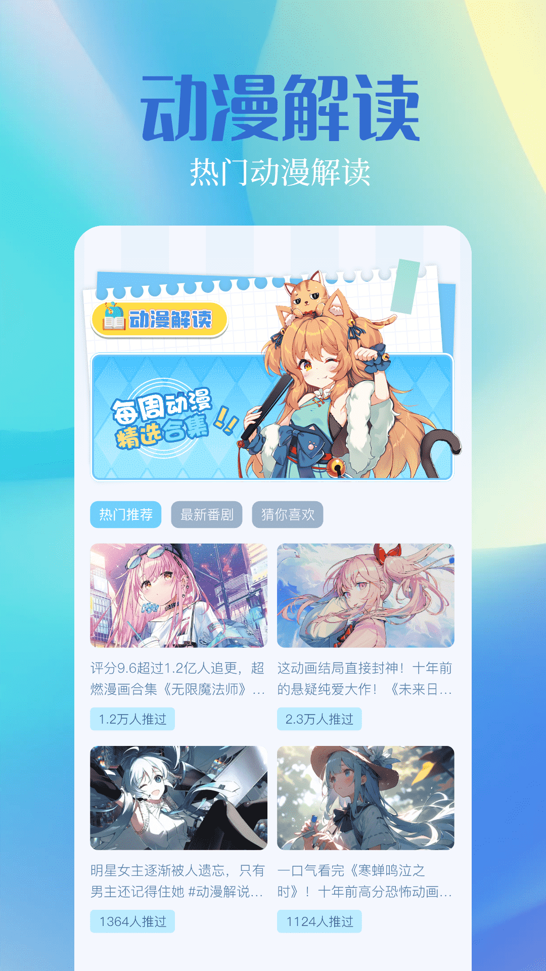 精彩截图-奇漫屋2026官方新版