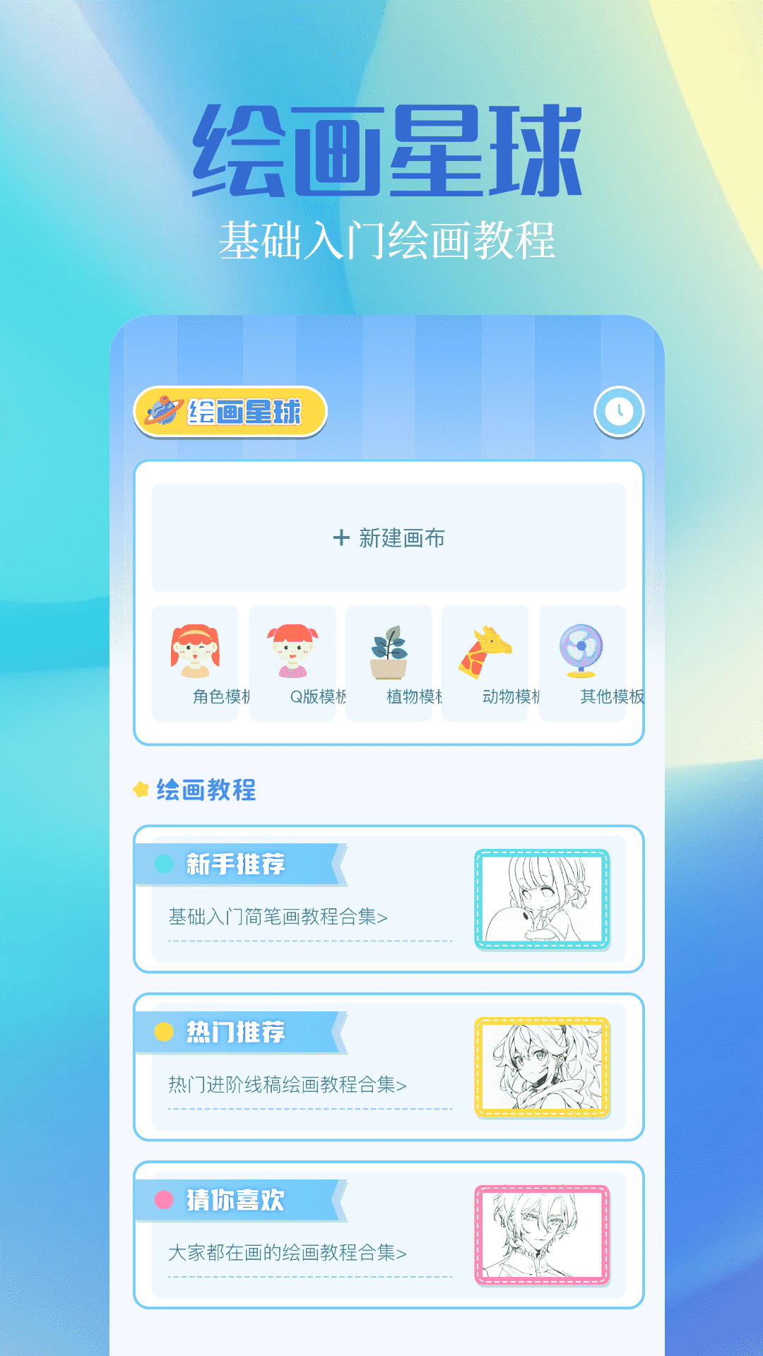 精彩截图-奇漫屋2026官方新版