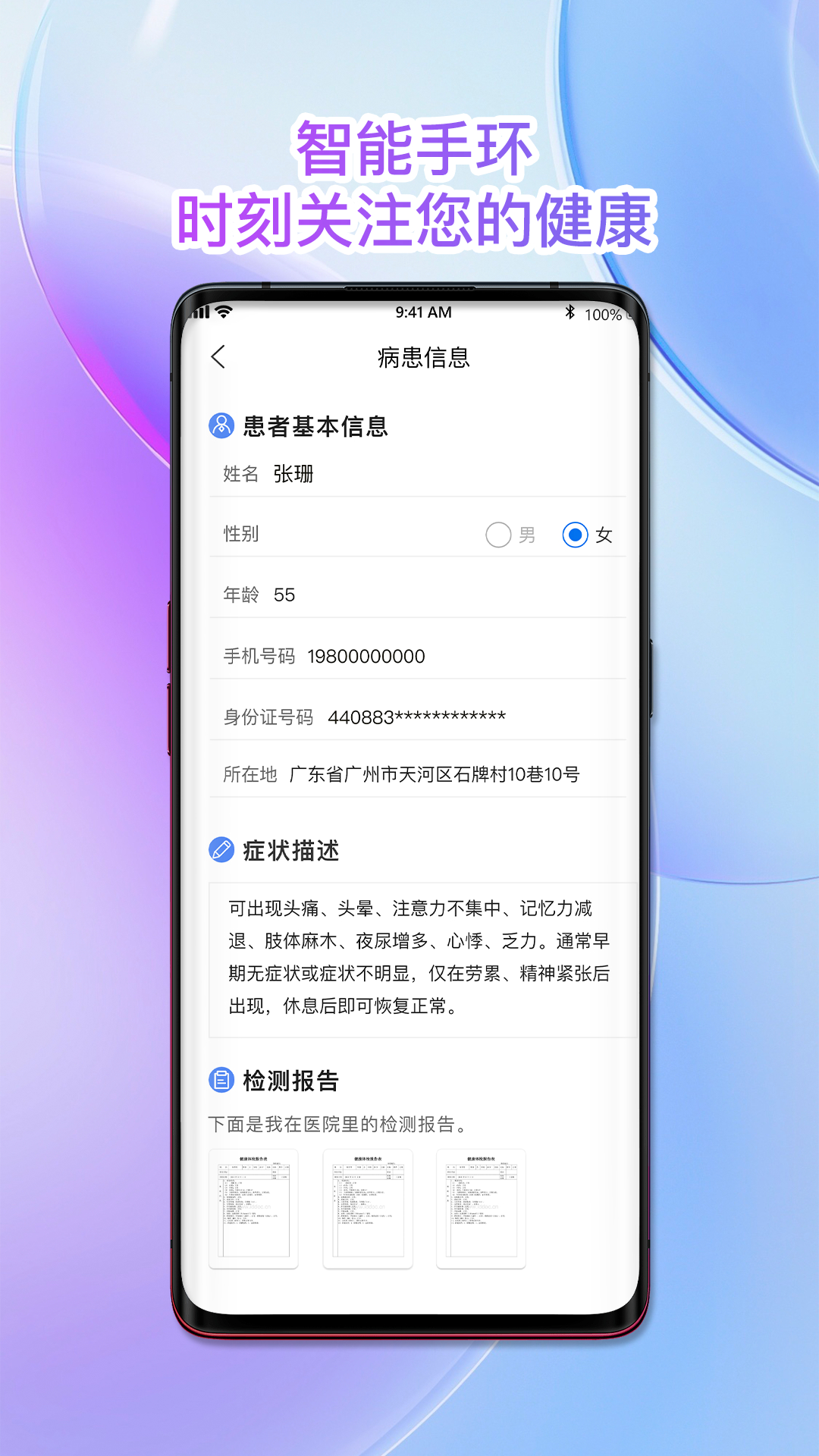 精彩截图-南雪健康家医生版2025官方新版