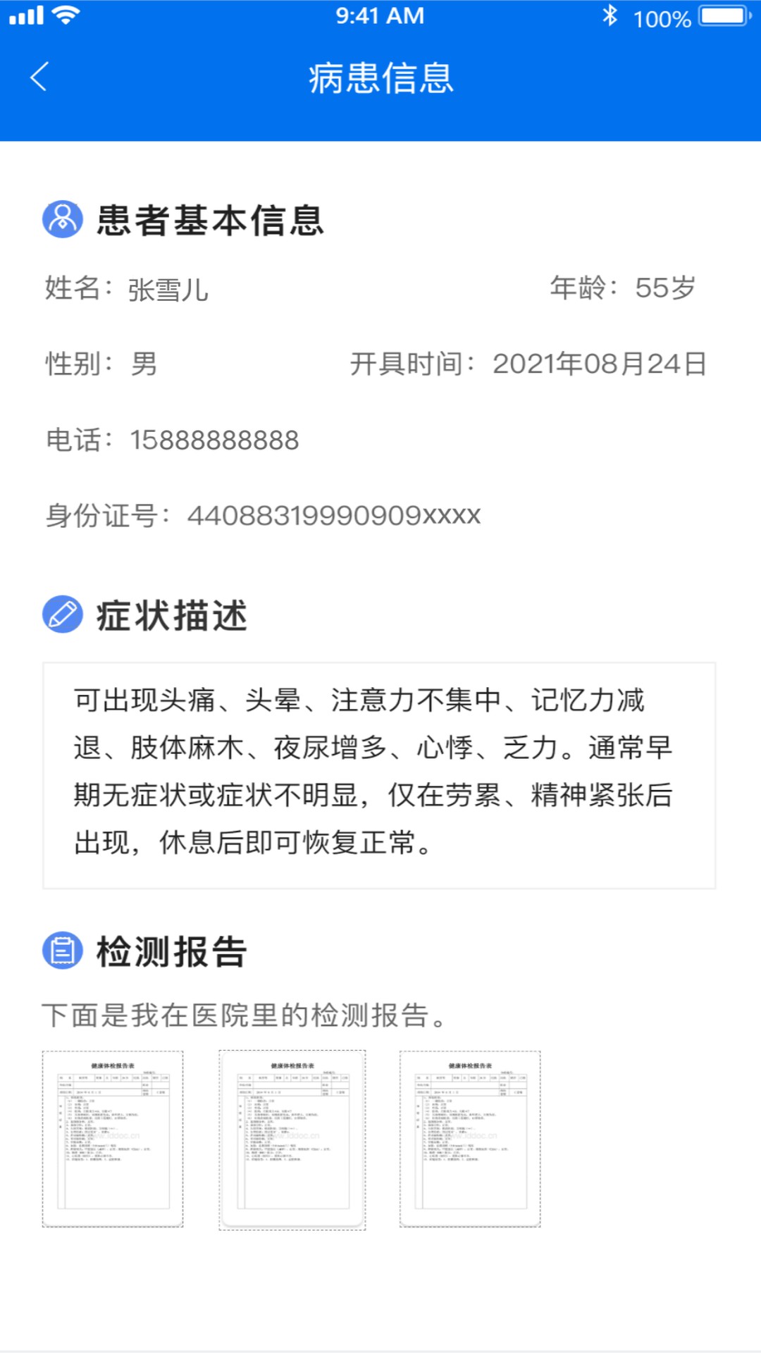 精彩截图-南雪健康家医生版2026官方新版