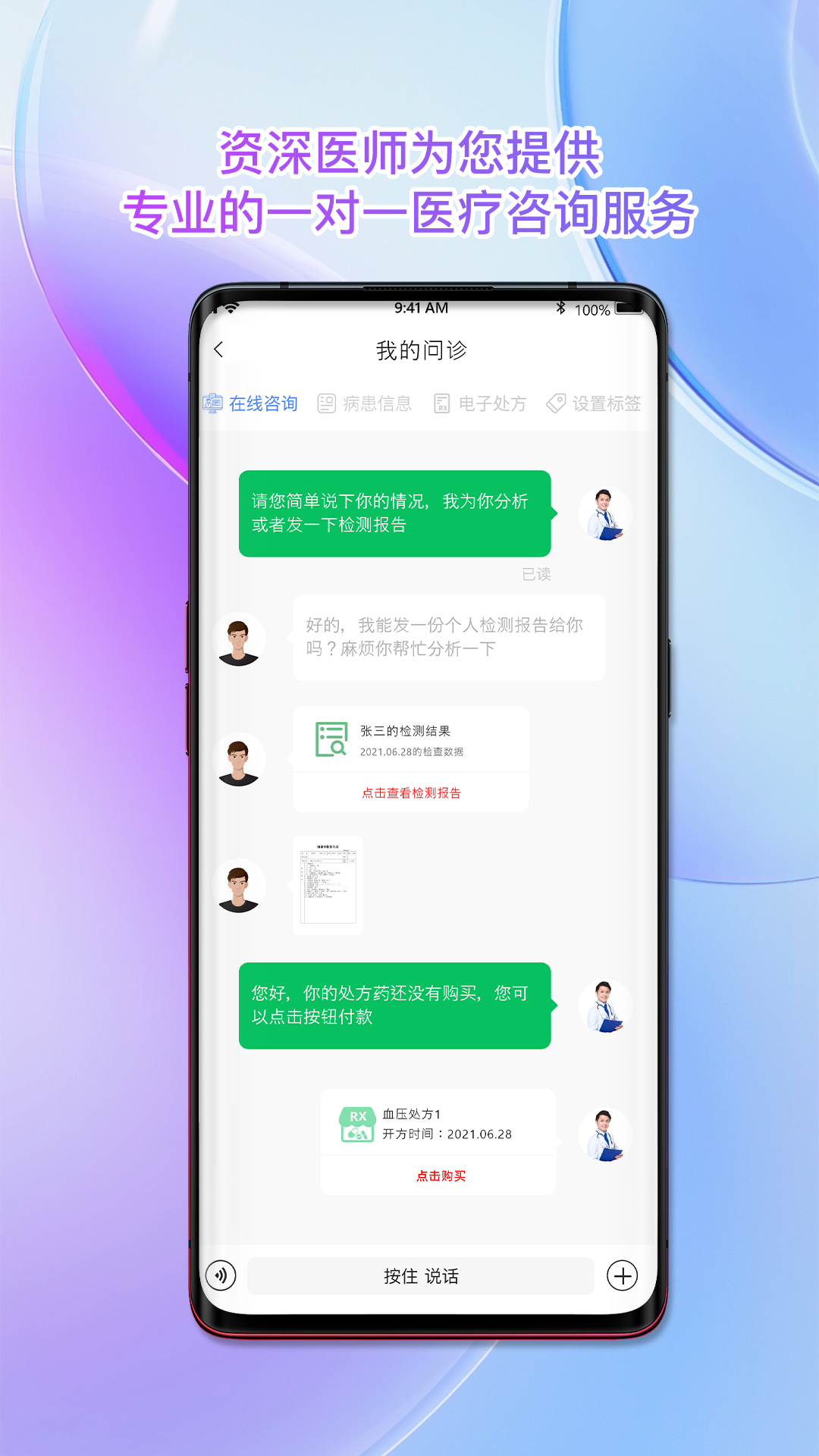 精彩截图-南雪健康家医生版2025官方新版