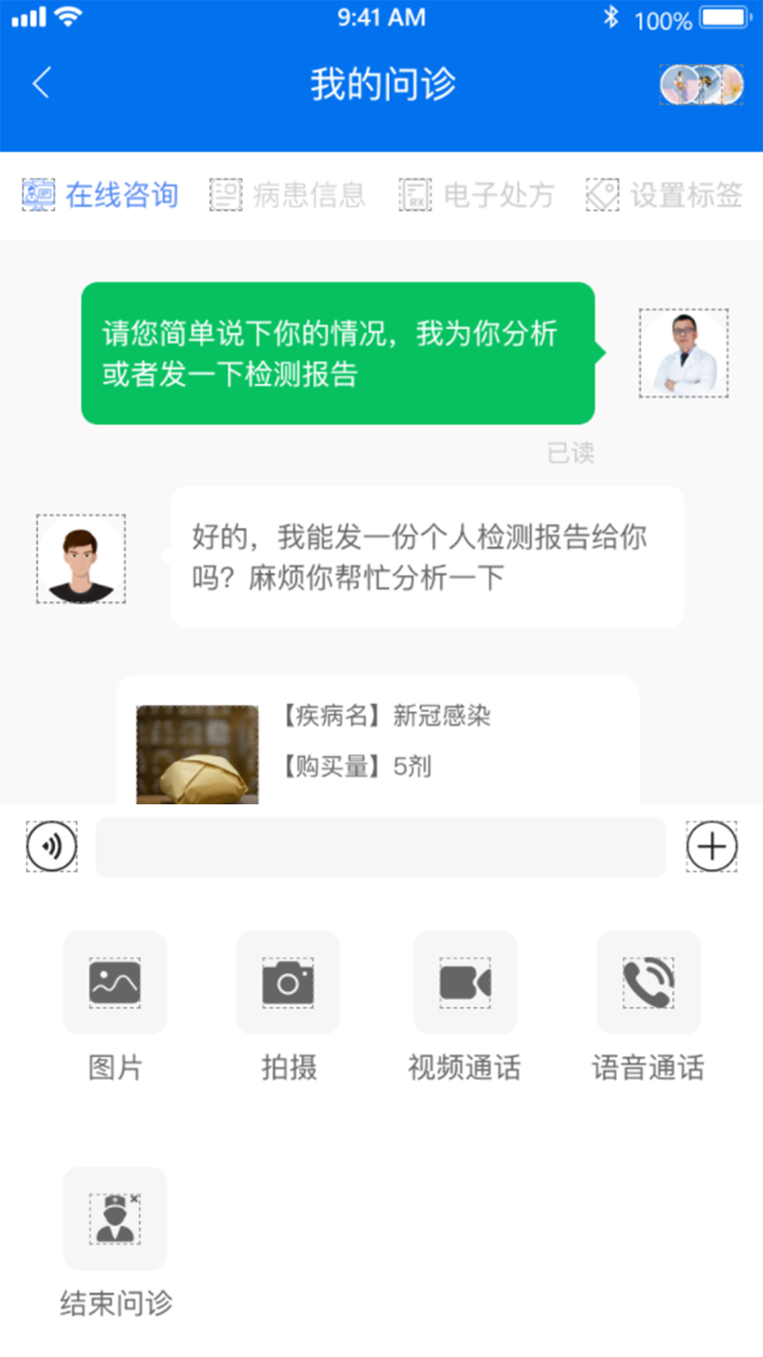 精彩截图-南雪健康家医生版2026官方新版