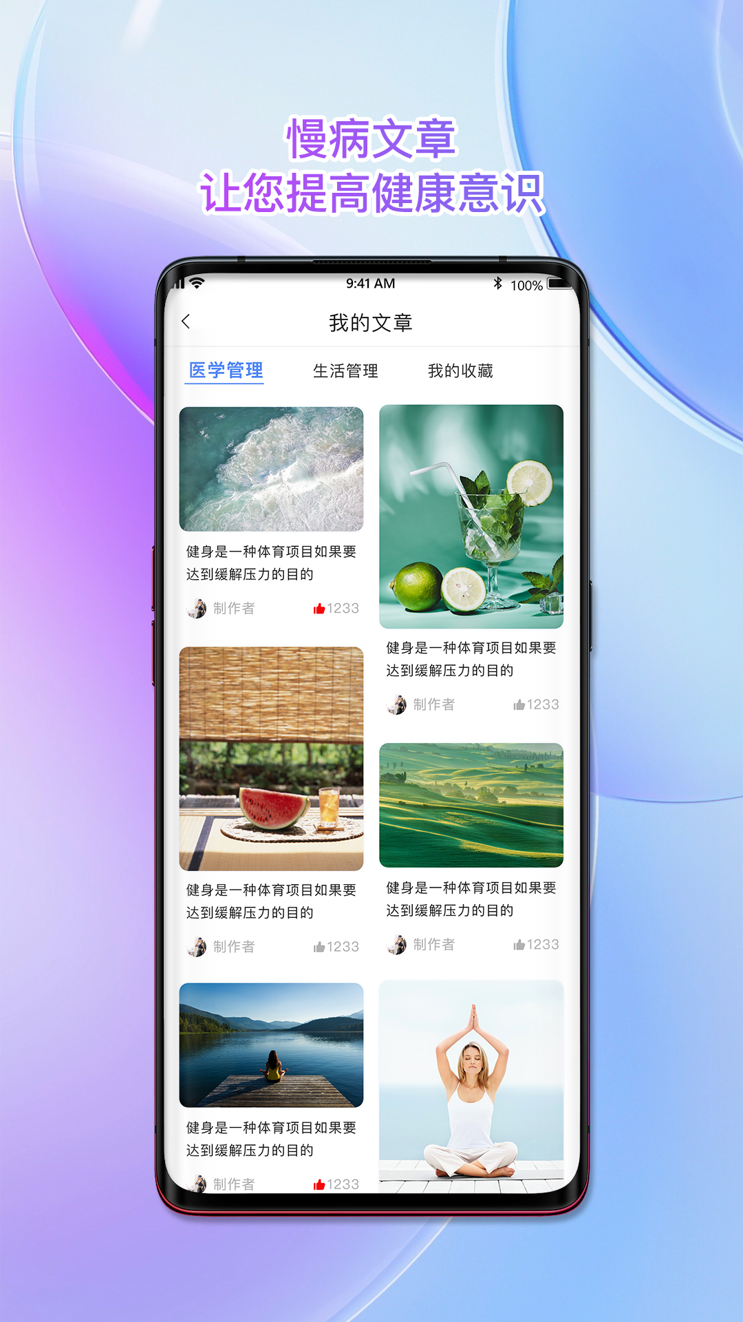 精彩截图-南雪健康家医生版2025官方新版