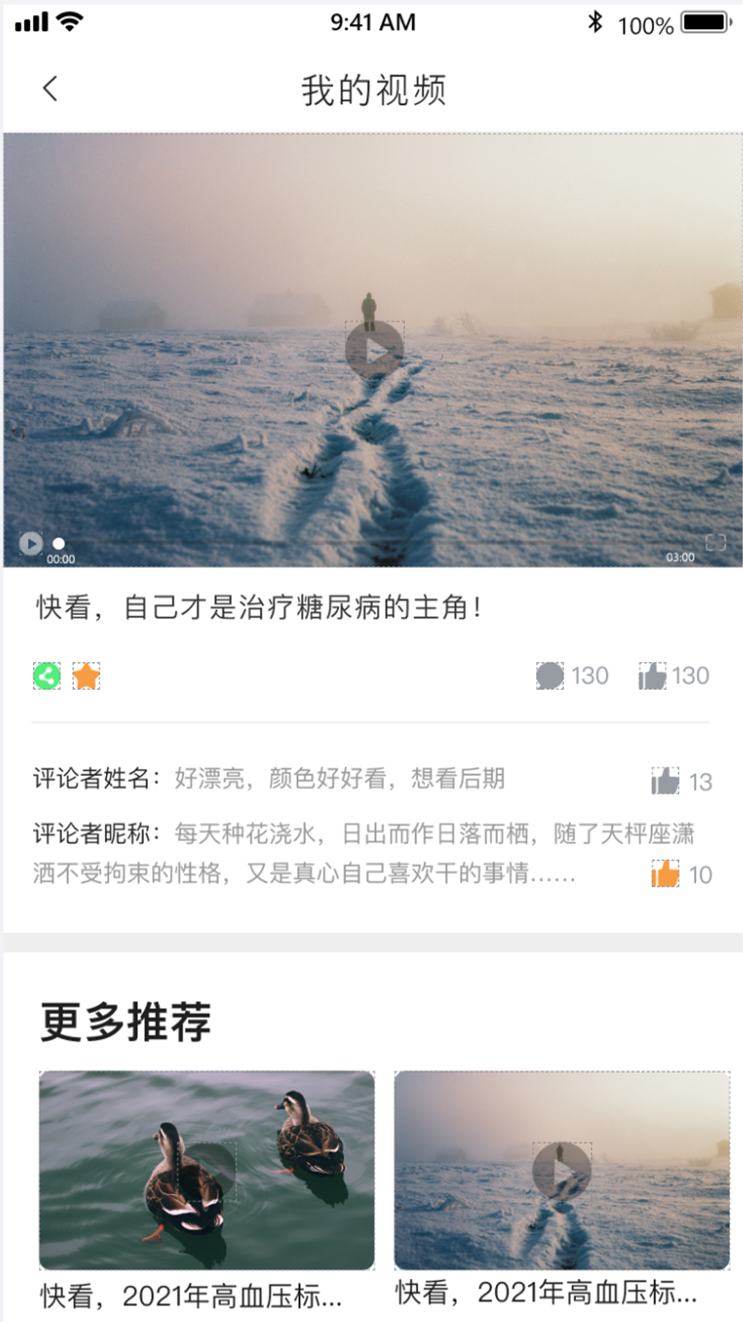 精彩截图-南雪健康家医生版2026官方新版