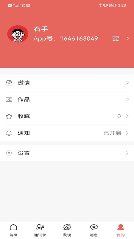 精彩截图-抖粉官2026官方新版