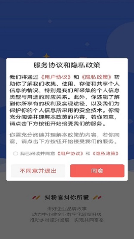 精彩截图-抖粉官2026官方新版