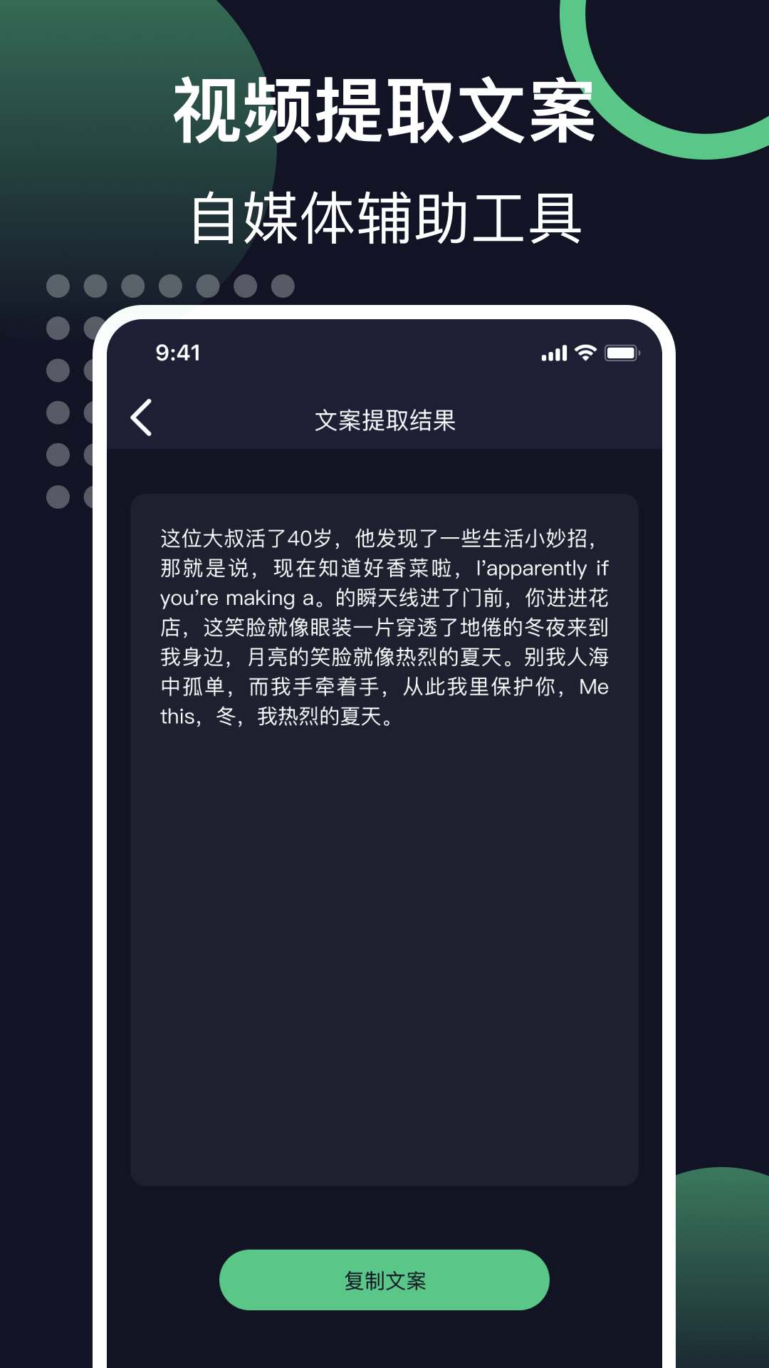 精彩截图-链接提取视频2025官方新版