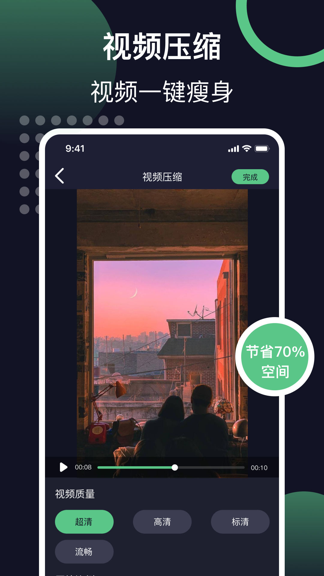 精彩截图-链接提取视频2025官方新版