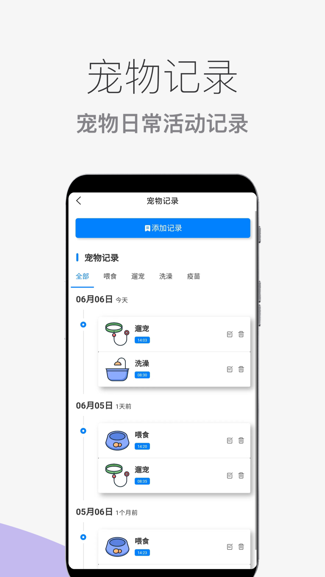 精彩截图-宠物助手2025官方新版