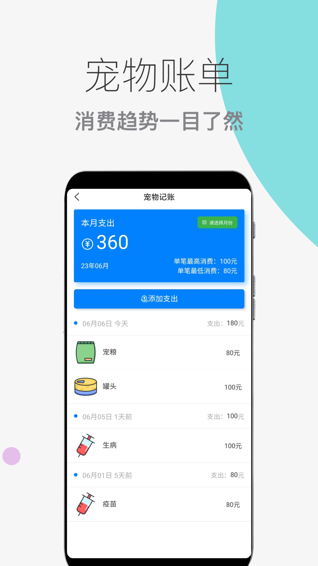精彩截图-宠物助手2025官方新版