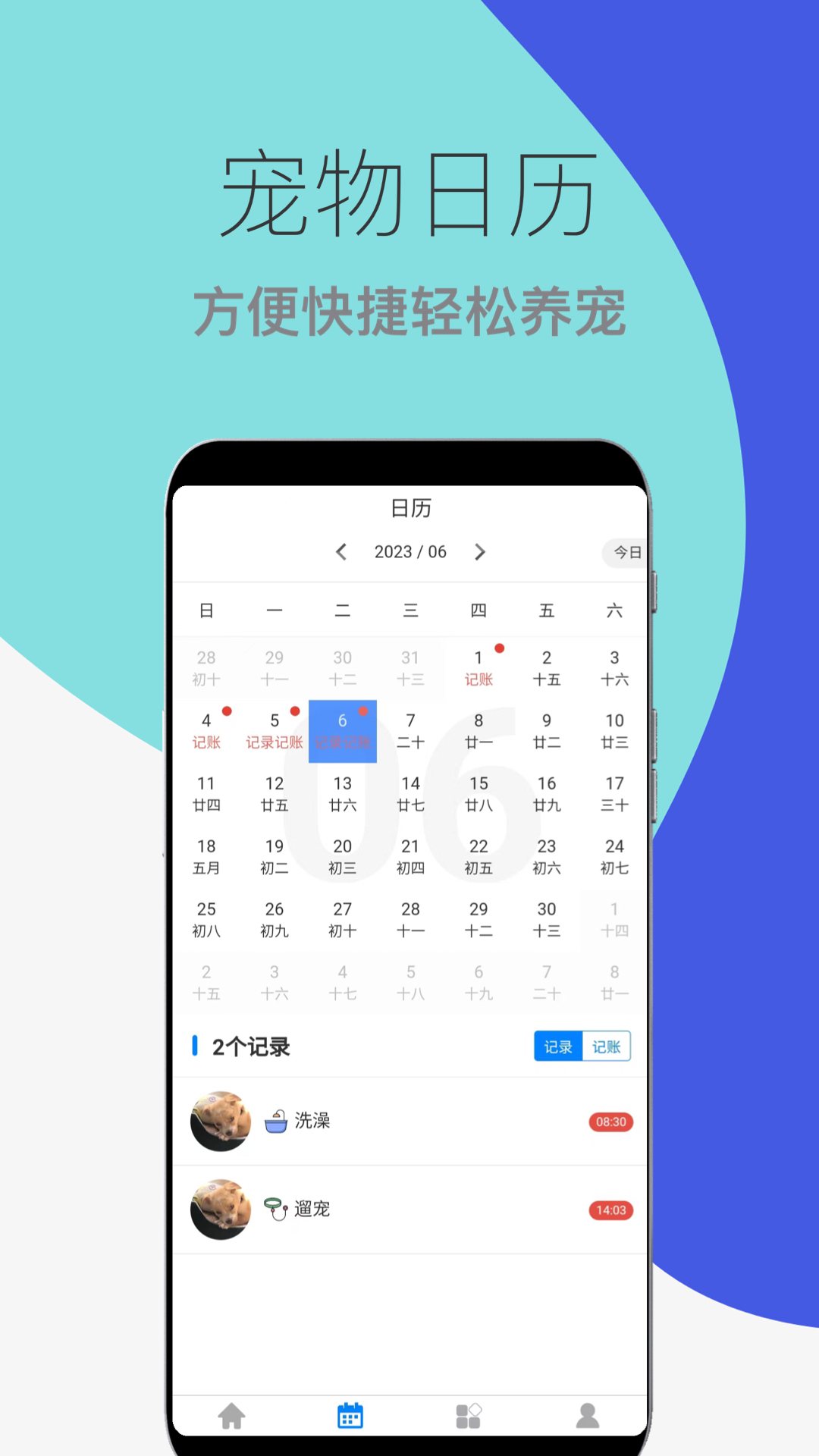 精彩截图-宠物助手2025官方新版