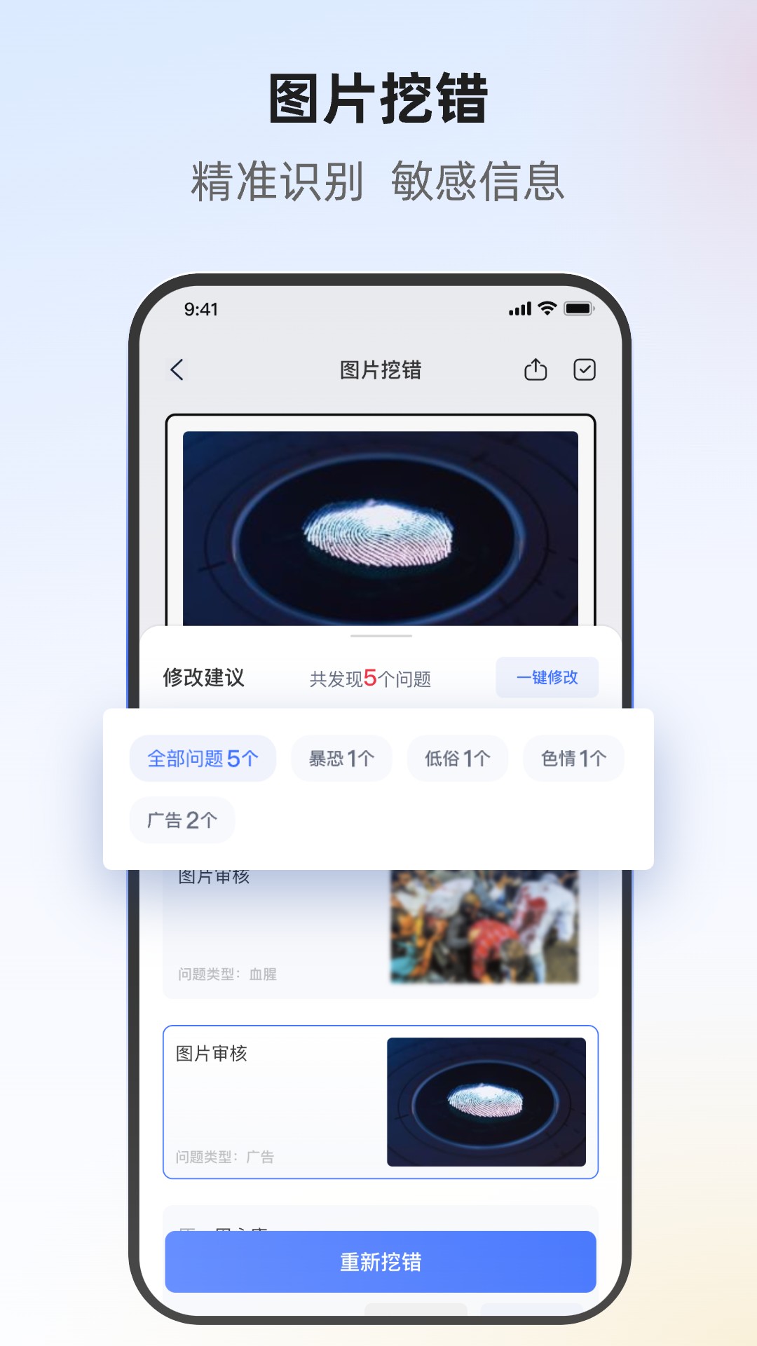 精彩截图-挖错网2026官方新版