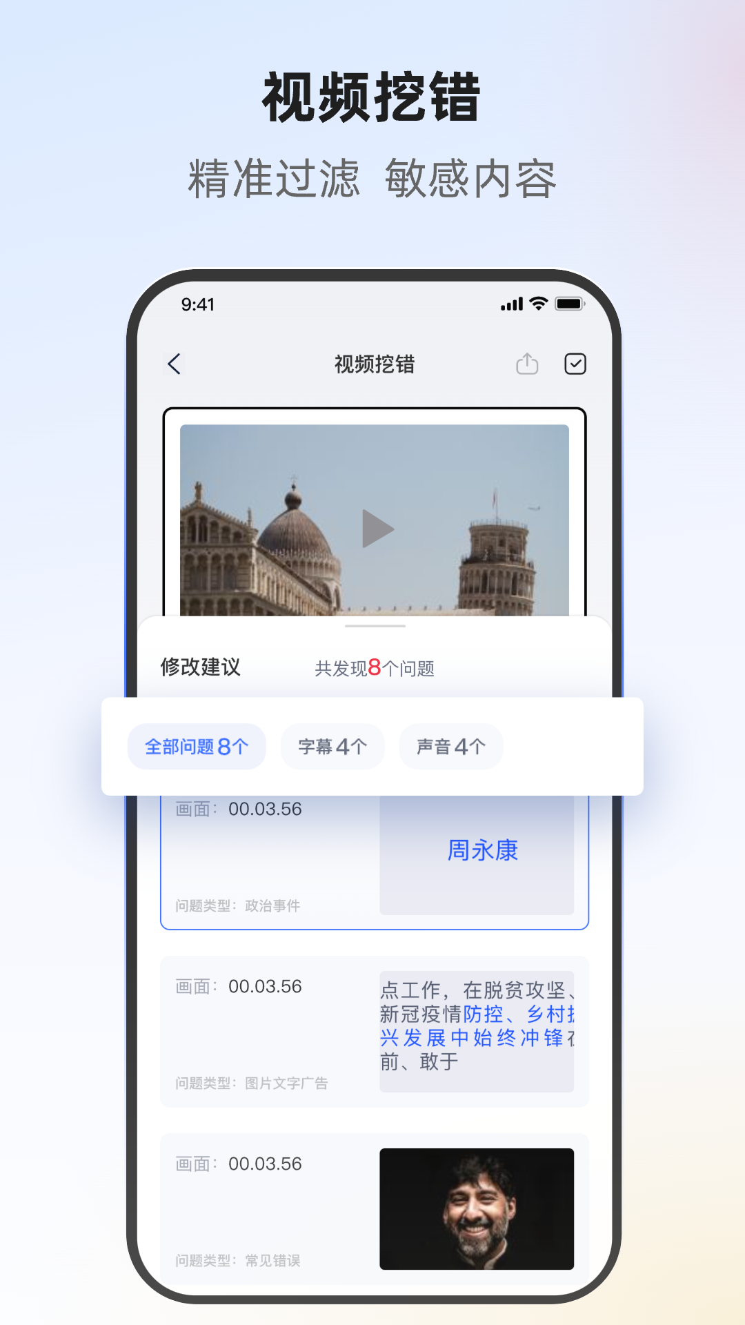 精彩截图-挖错网2026官方新版