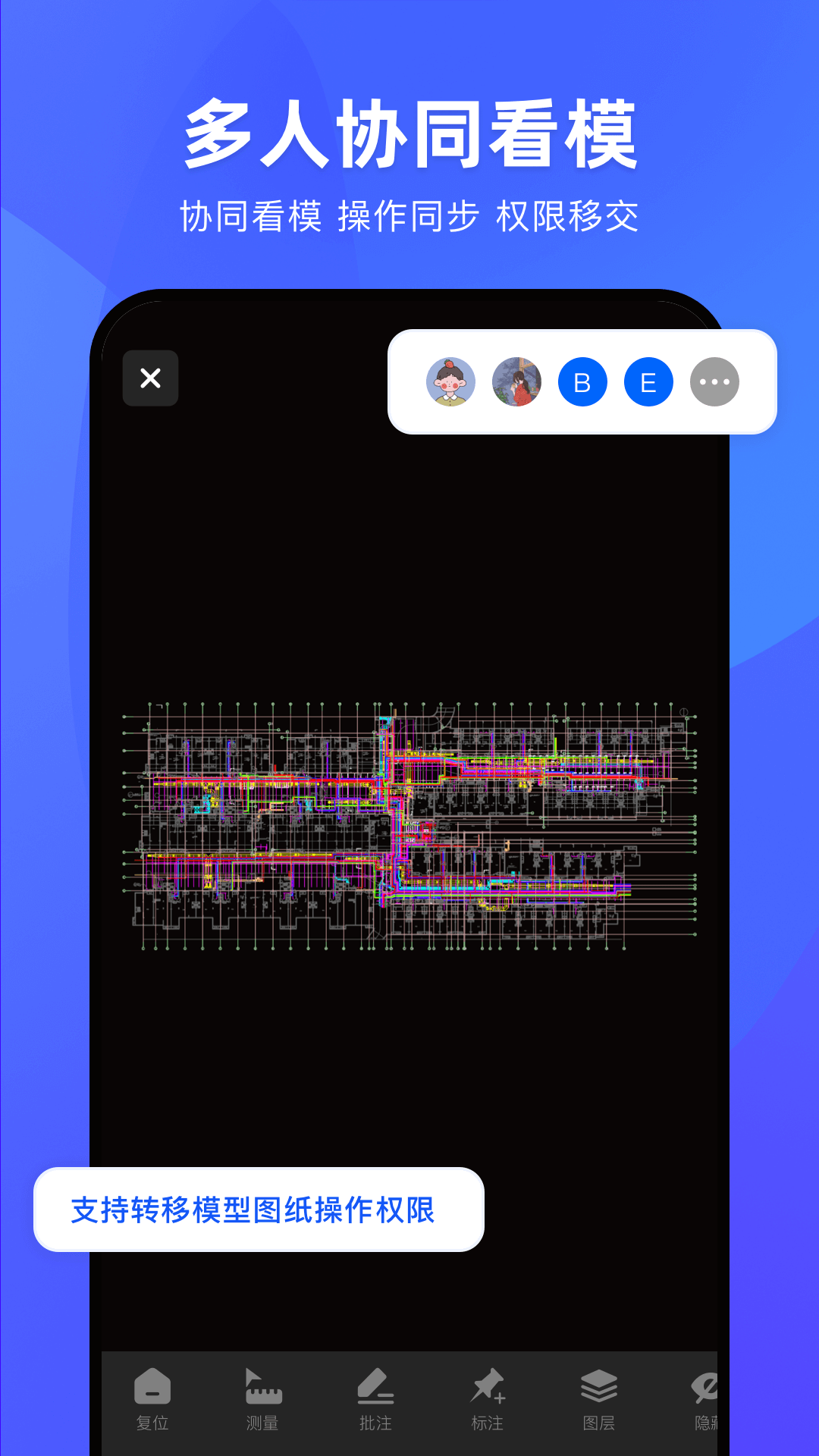 精彩截图-BIM快看2026官方新版