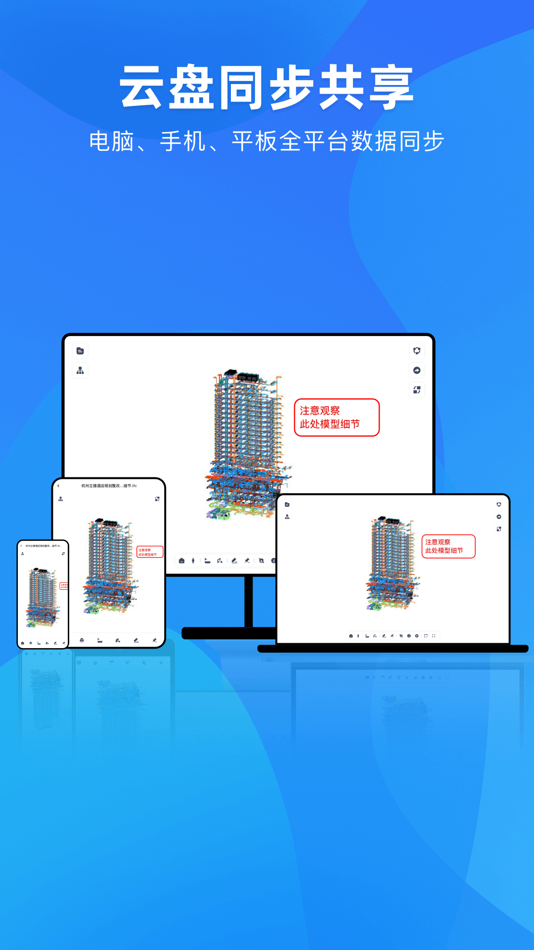 BIM快看截图