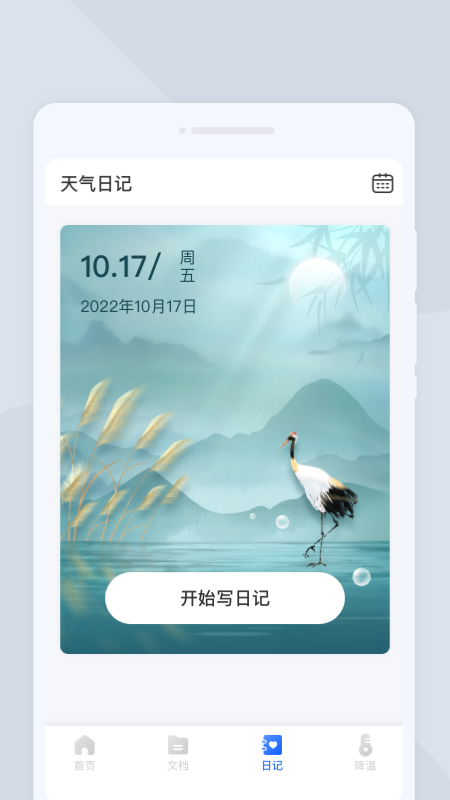 精彩截图-如意扫描王2025官方新版