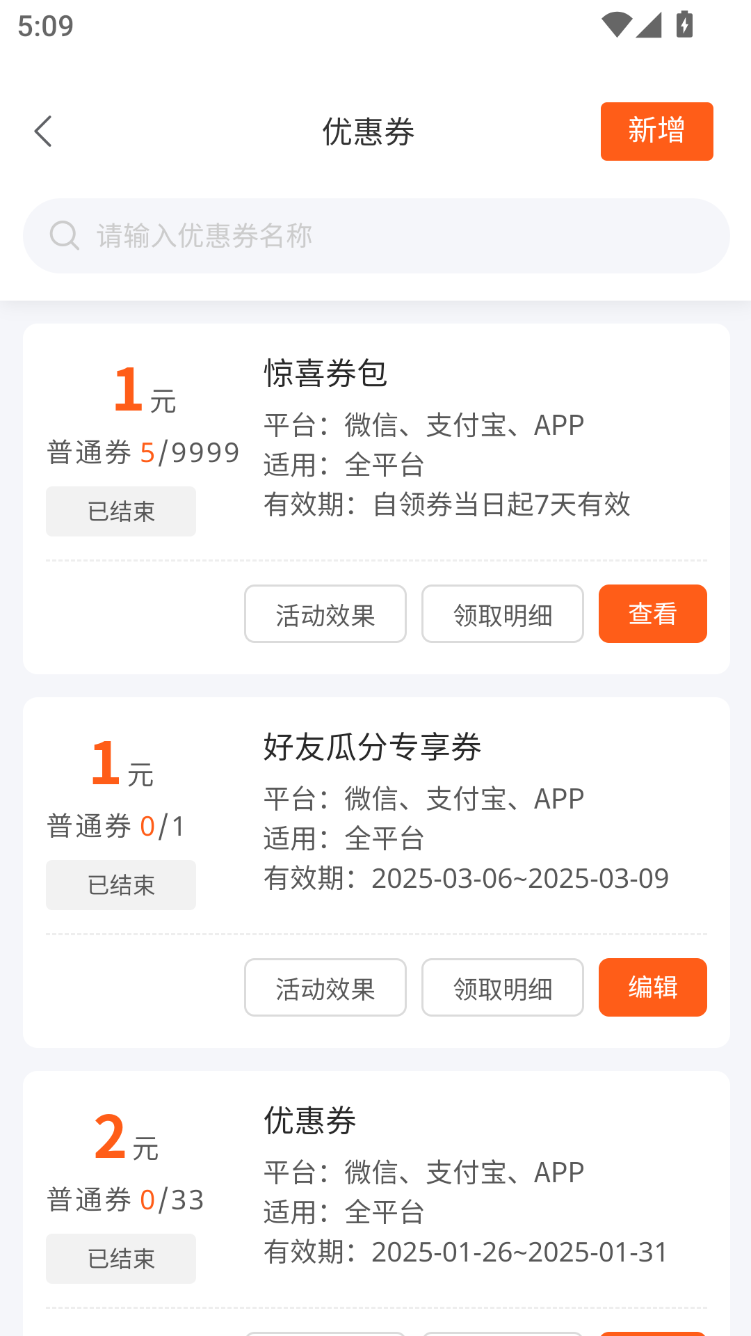 小镇外卖运营商端 截图 4