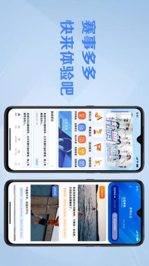 精彩截图-操舞世界2024官方新版