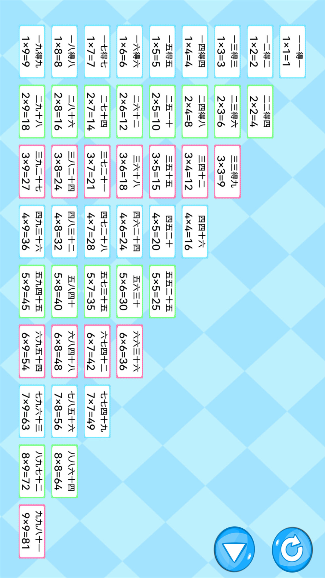 精彩截图-加减乘除练习宝2026官方新版