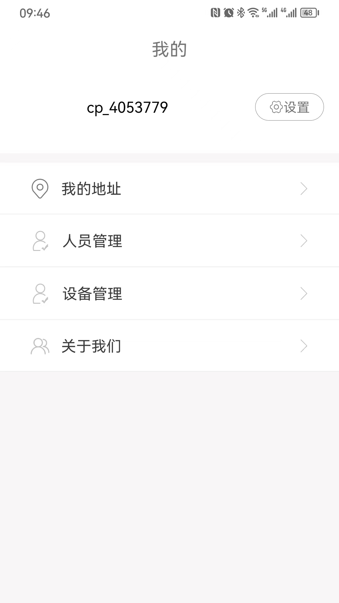 精彩截图-俱合物联网2026官方新版