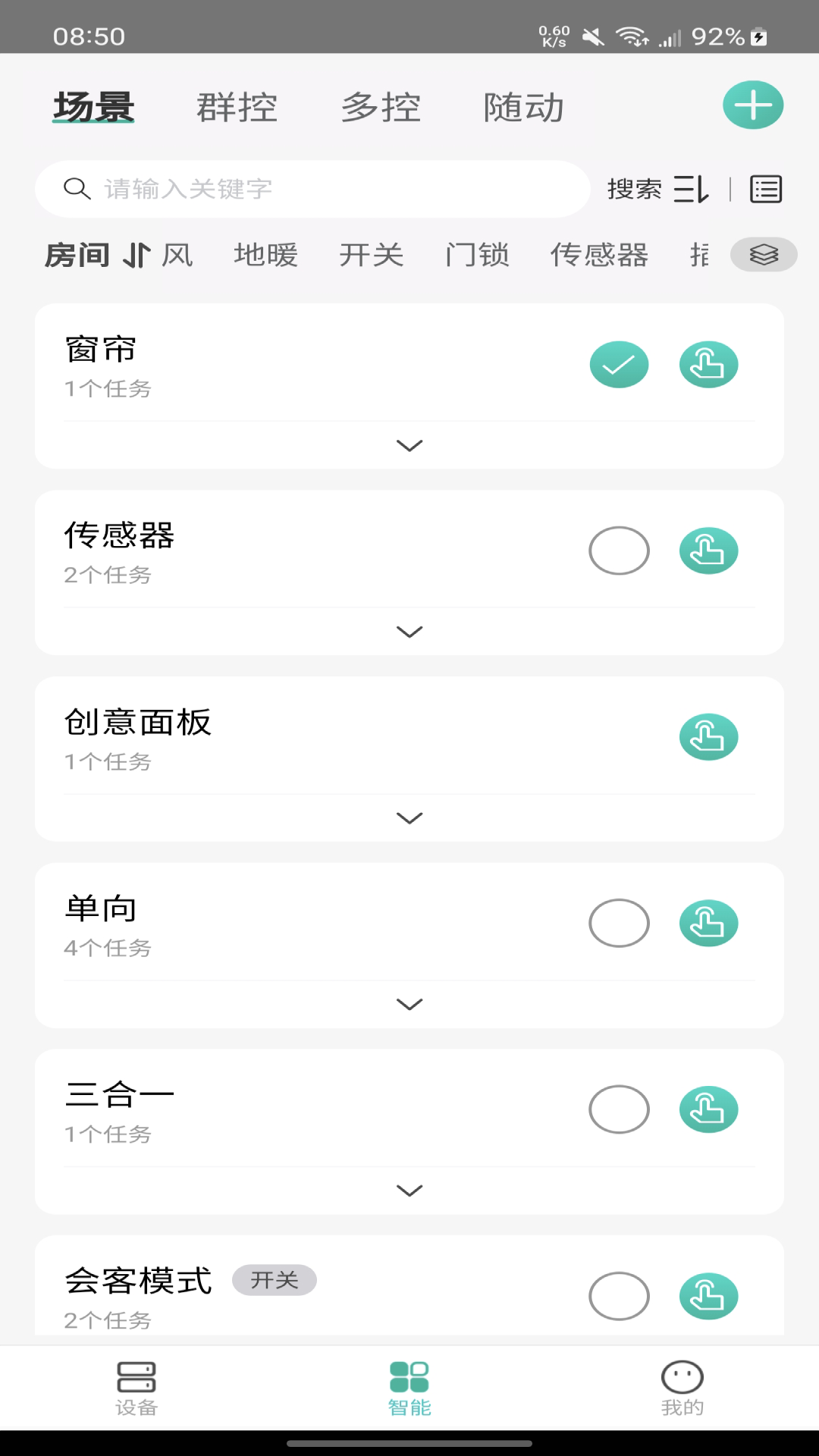  鸿雁智家：智慧生活的全能管家