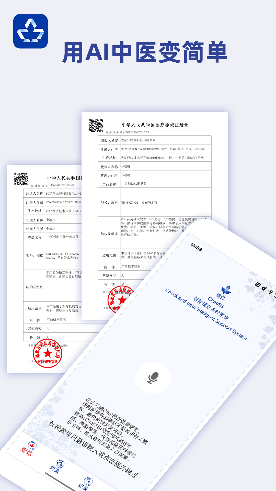 精彩截图-知医2025官方新版