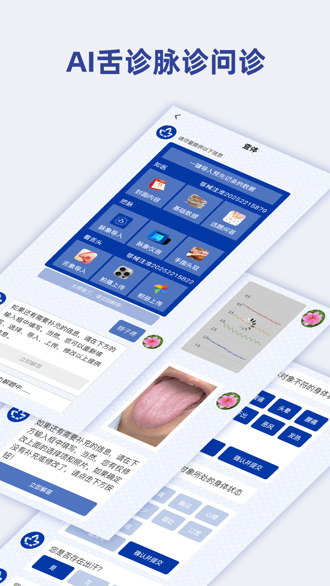 精彩截图-知医2026官方新版