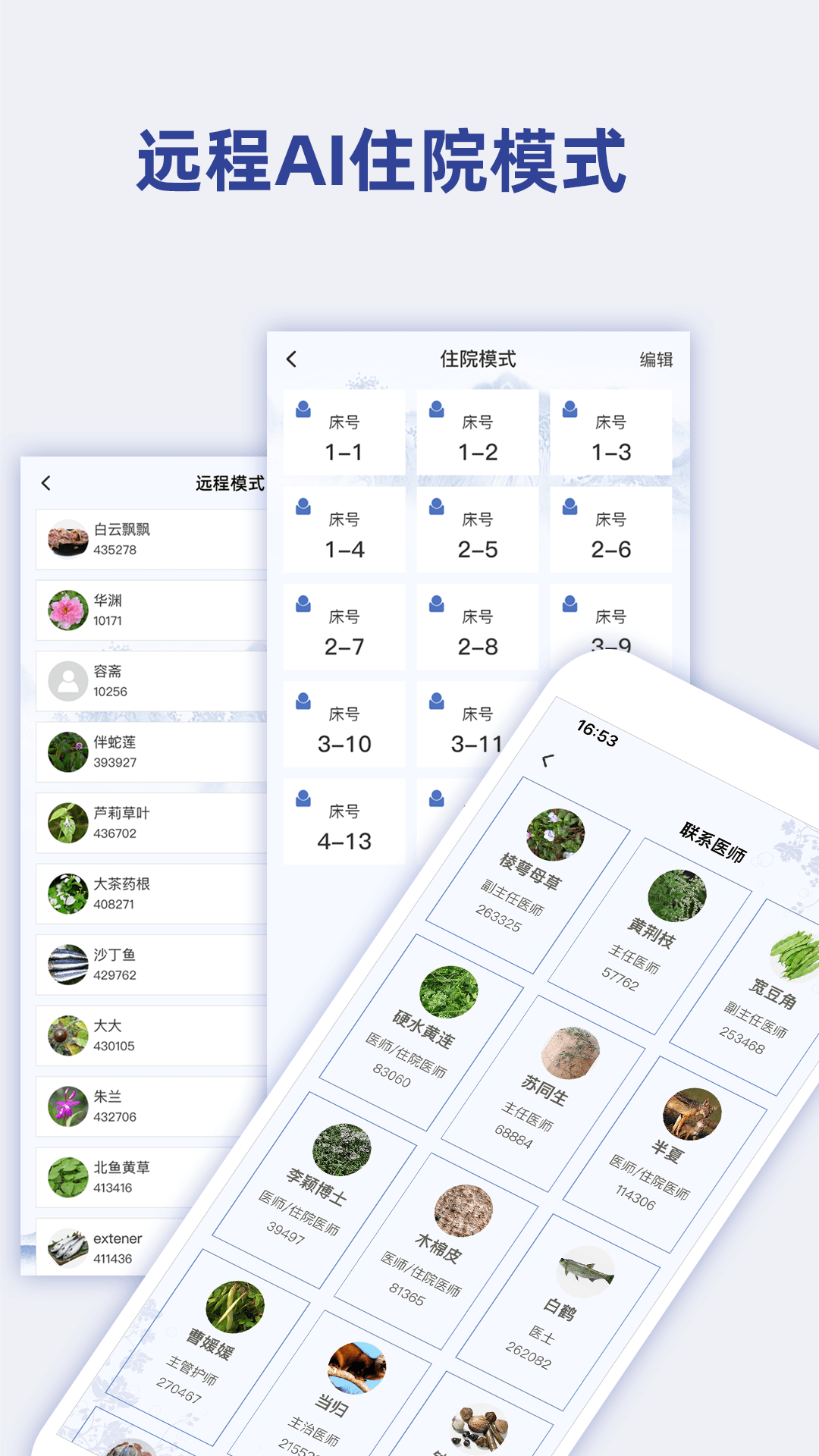 精彩截图-知医2026官方新版