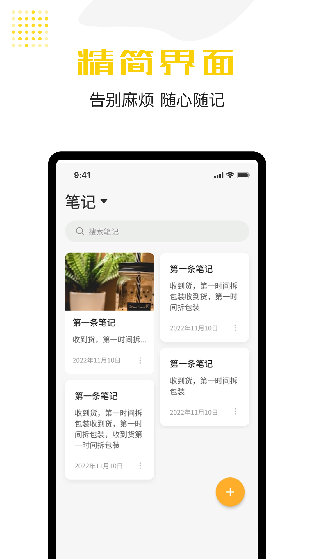 精彩截图-备忘录云记事2025官方新版