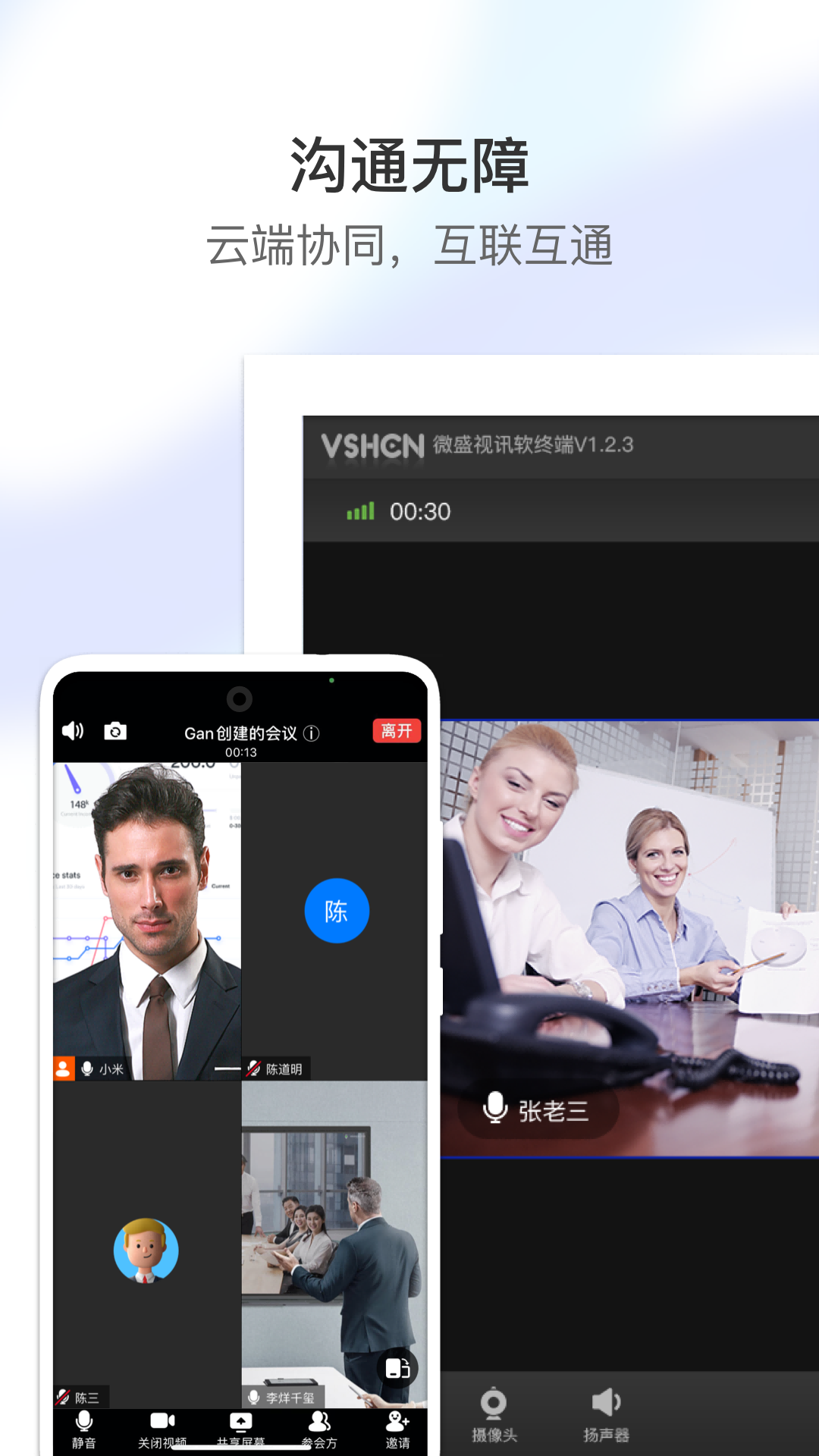 精彩截图-视讯云2025官方新版