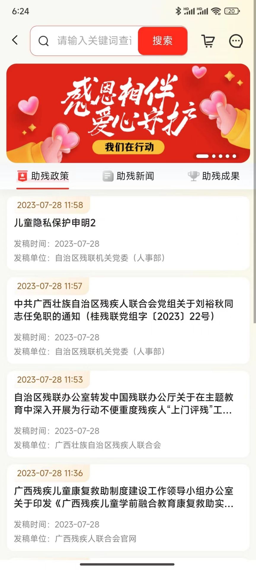 精彩截图-助友之家2025官方新版