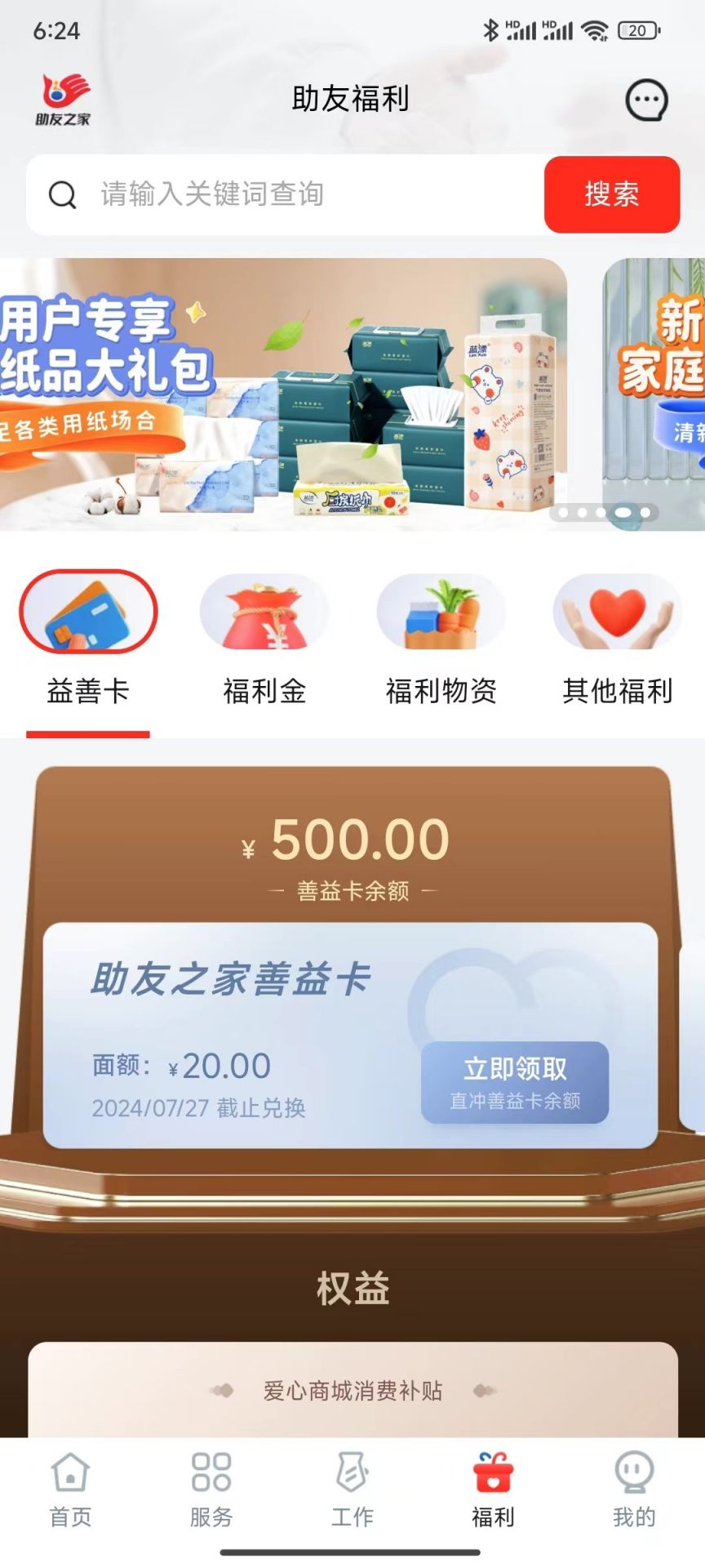 精彩截图-助友之家2025官方新版