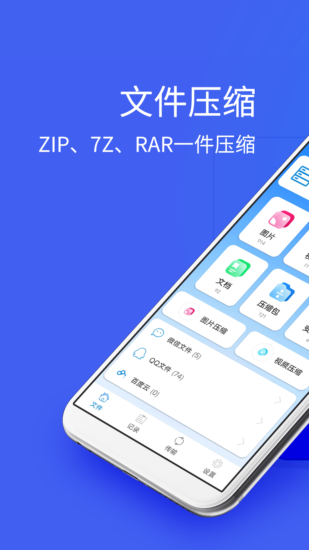 精彩截图-Bandizip2026官方新版