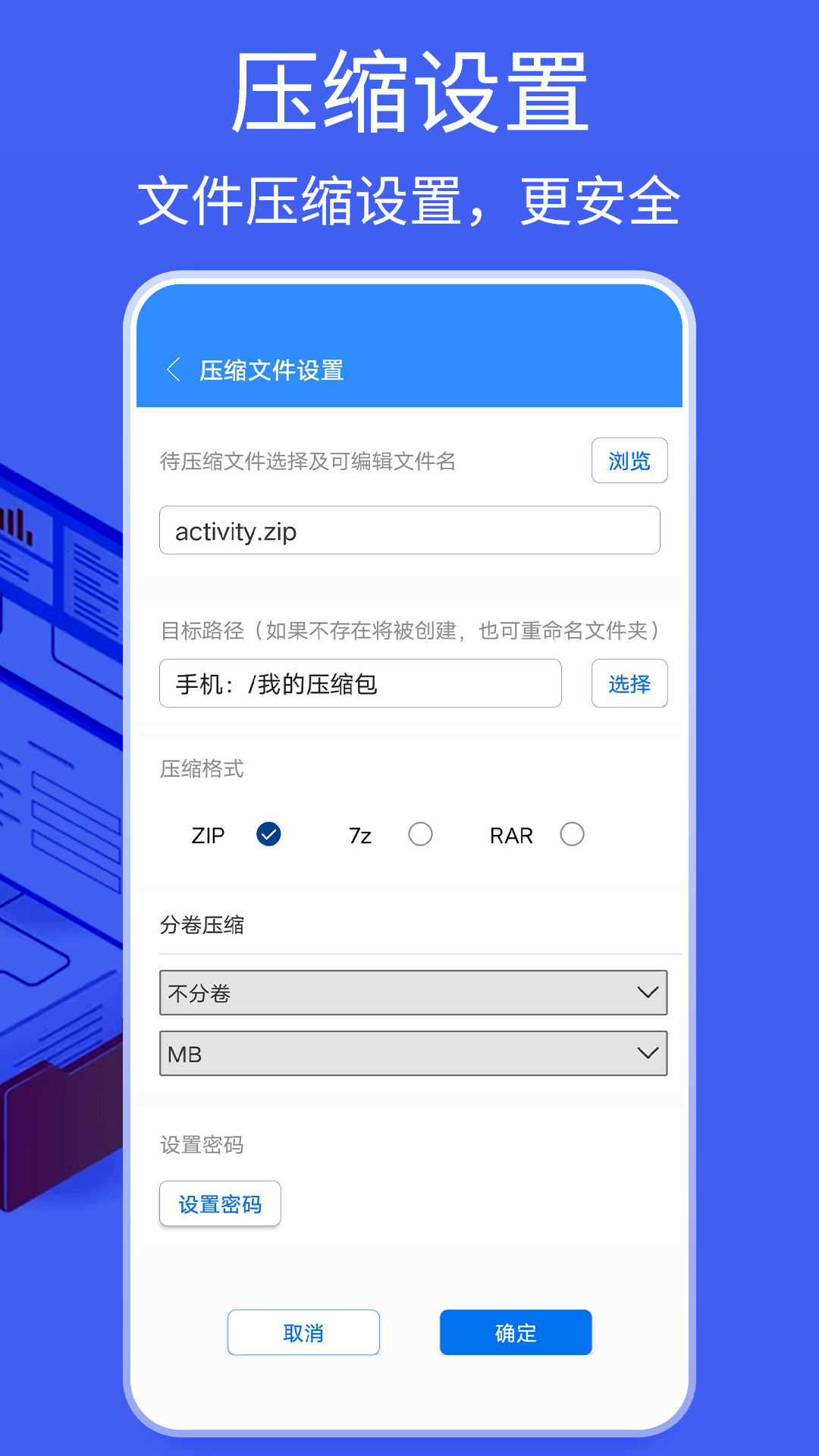 精彩截图-Bandizip2026官方新版