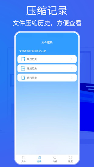 精彩截图-Bandizip2024官方新版