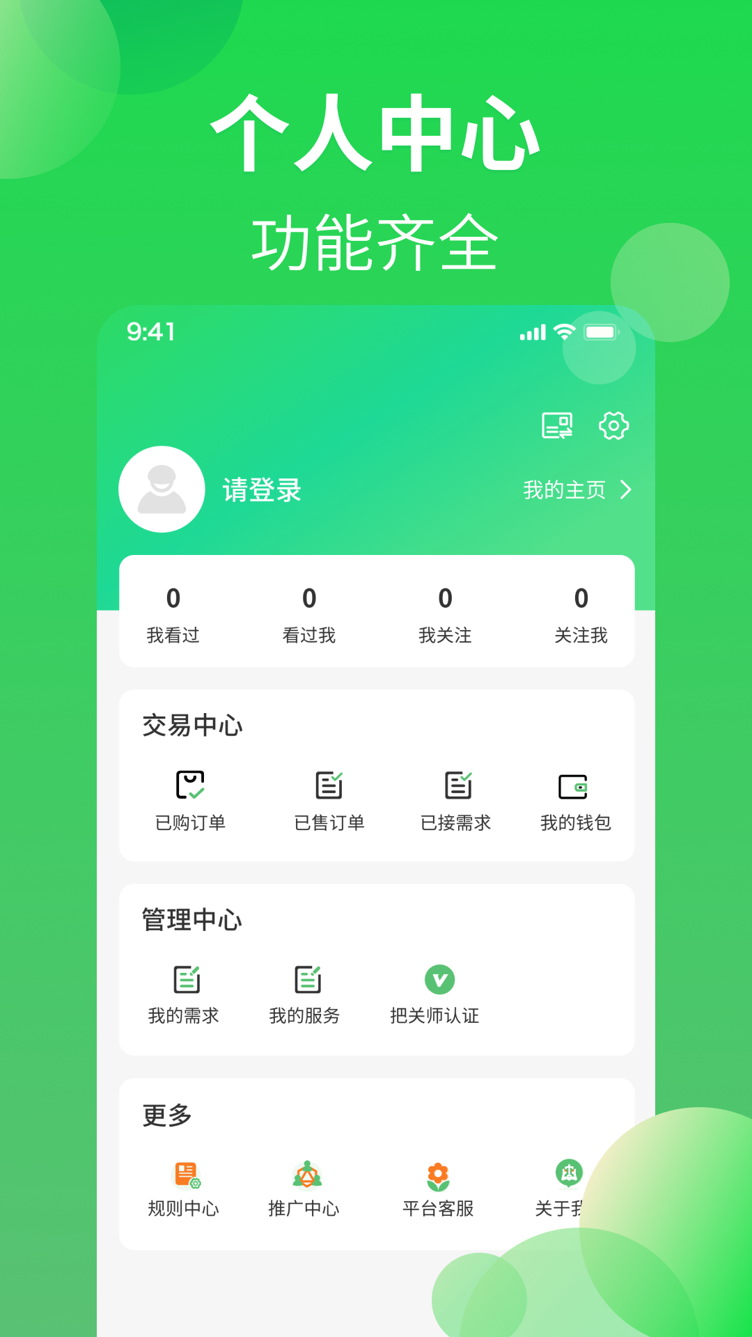 精彩截图-帮把关2025官方新版