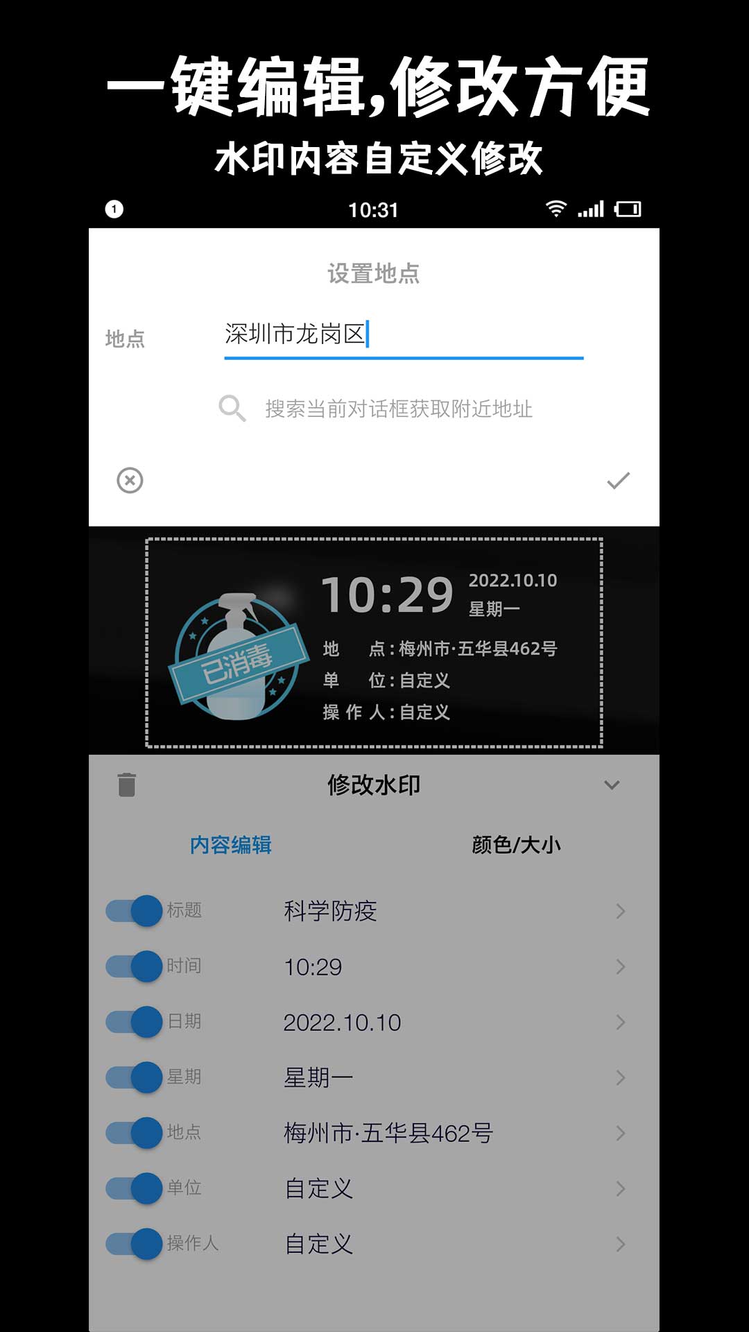 精彩截图-准点水印打卡相机2026官方新版